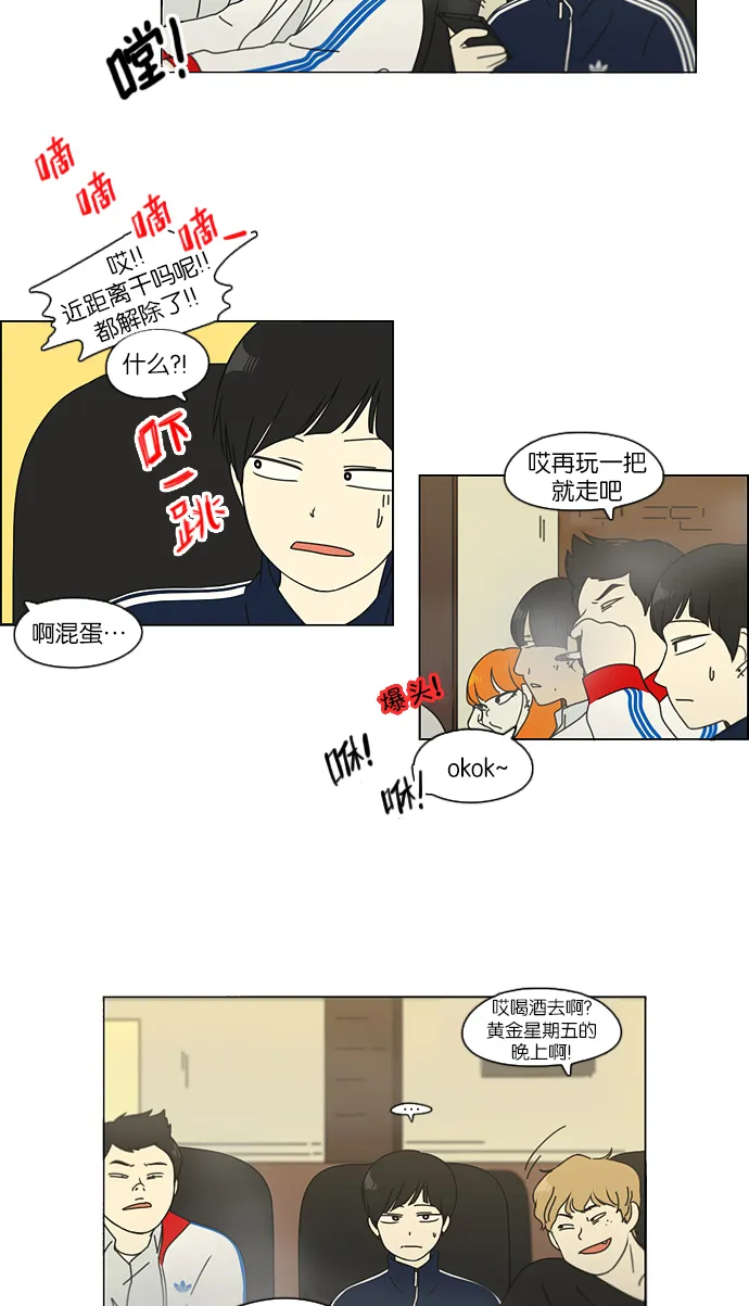 [第107话] 李京宇 Episode(5) 第30页