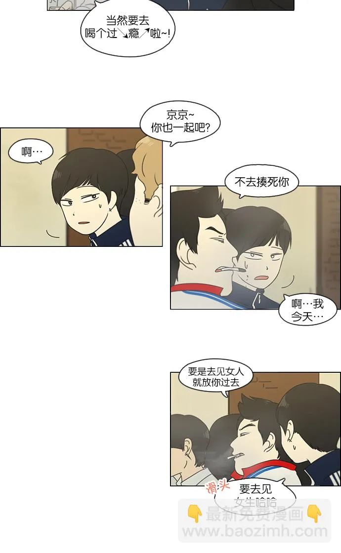 [第107话] 李京宇 Episode(5) 第31页