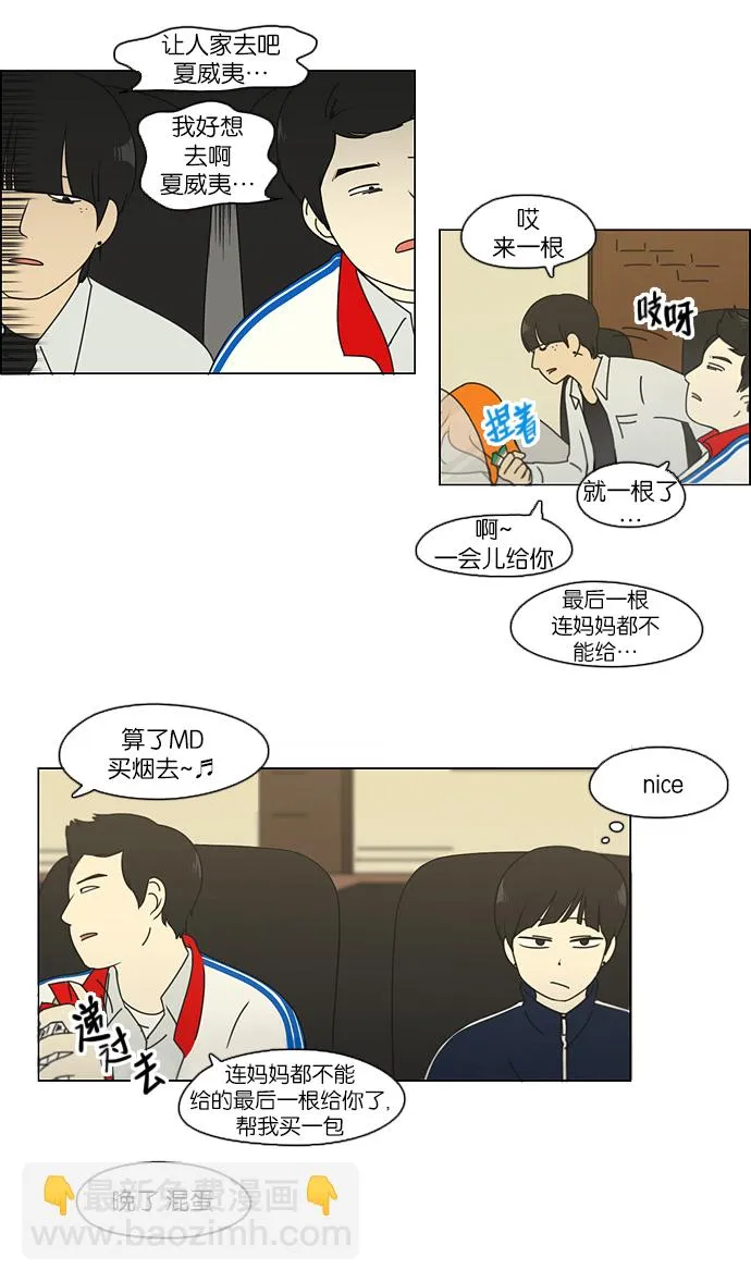 [第107话] 李京宇 Episode(5) 第32页