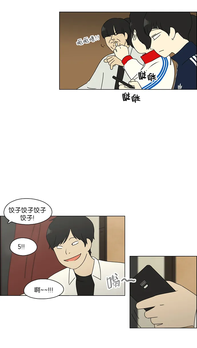[第107话] 李京宇 Episode(5) 第33页