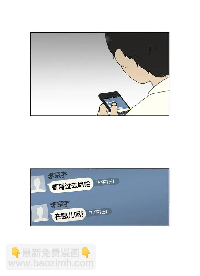 [第107话] 李京宇 Episode(5) 第34页