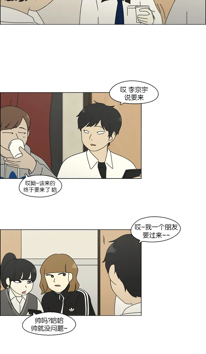 [第107话] 李京宇 Episode(5) 第36页