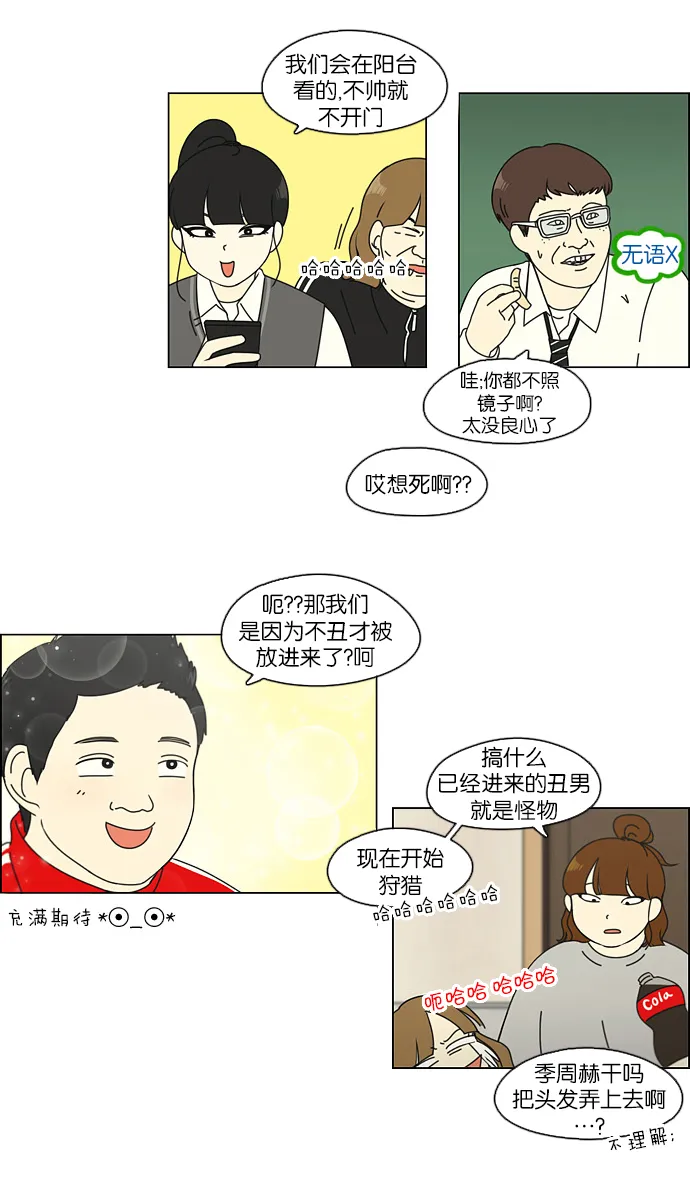 [第107话] 李京宇 Episode(5) 第37页