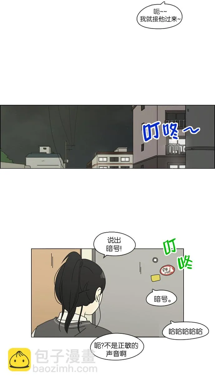 [第107话] 李京宇 Episode(5) 第39页