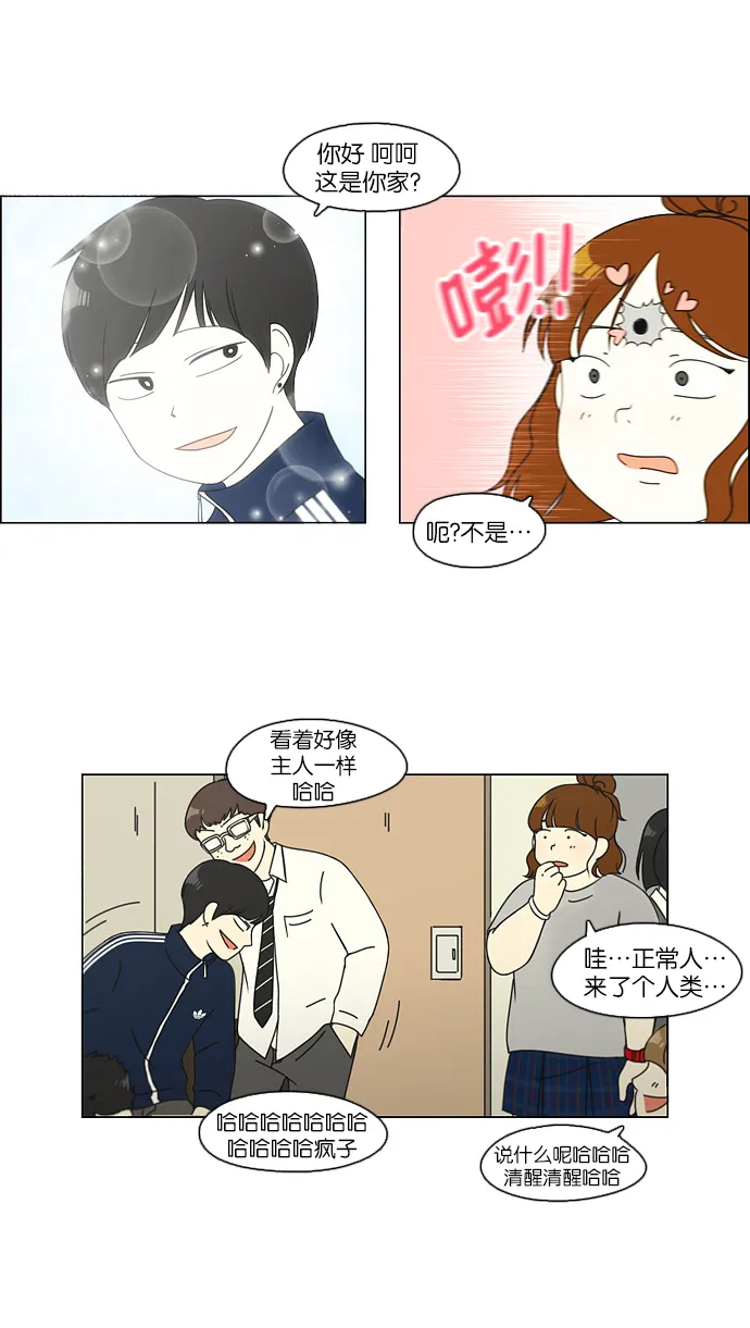 [第107话] 李京宇 Episode(5) 第41页