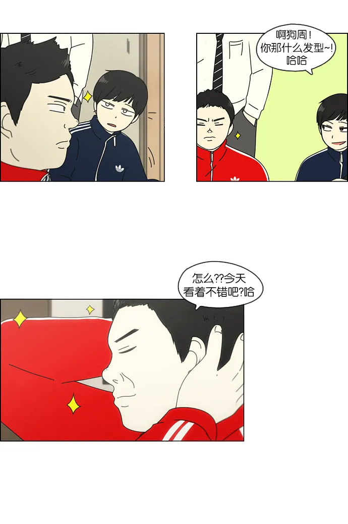 [第107话] 李京宇 Episode(5) 第42页