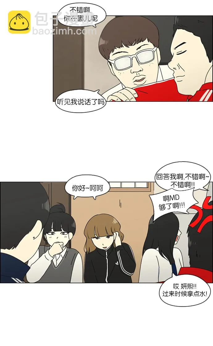 [第107话] 李京宇 Episode(5) 第43页