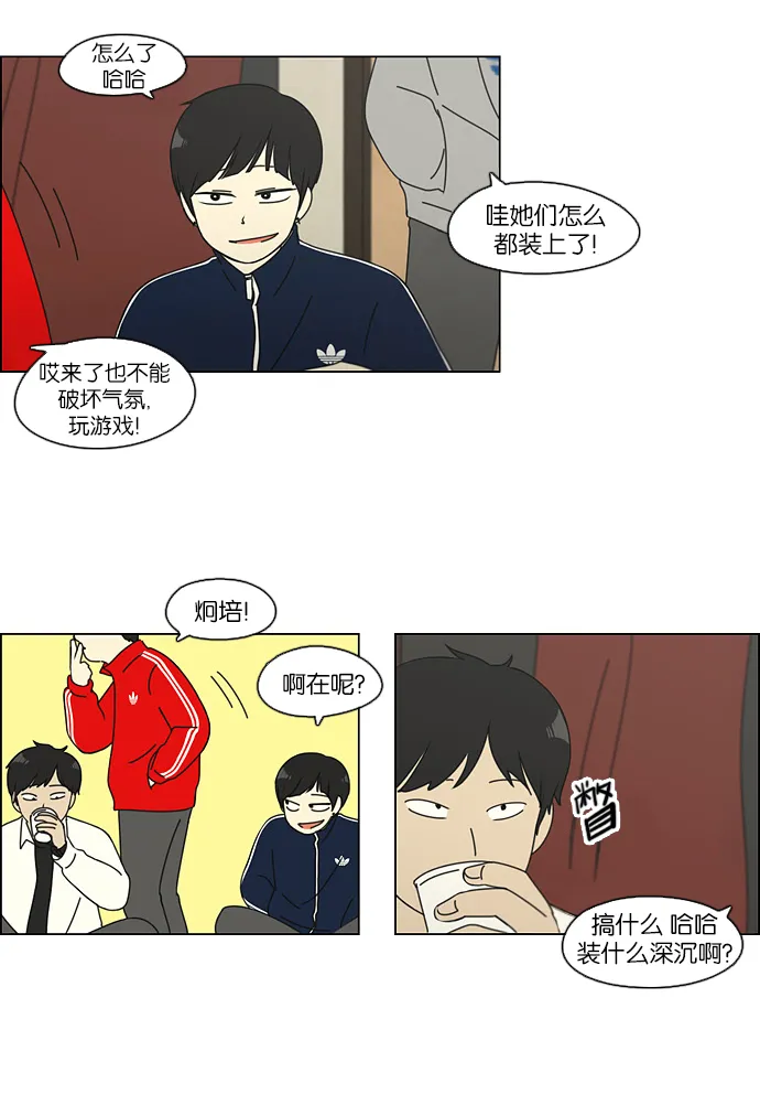 [第107话] 李京宇 Episode(5) 第44页