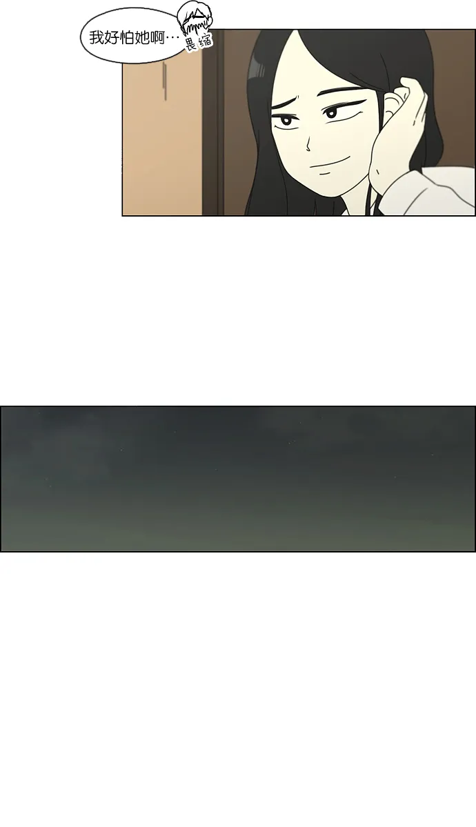 [第107话] 李京宇 Episode(5) 第47页