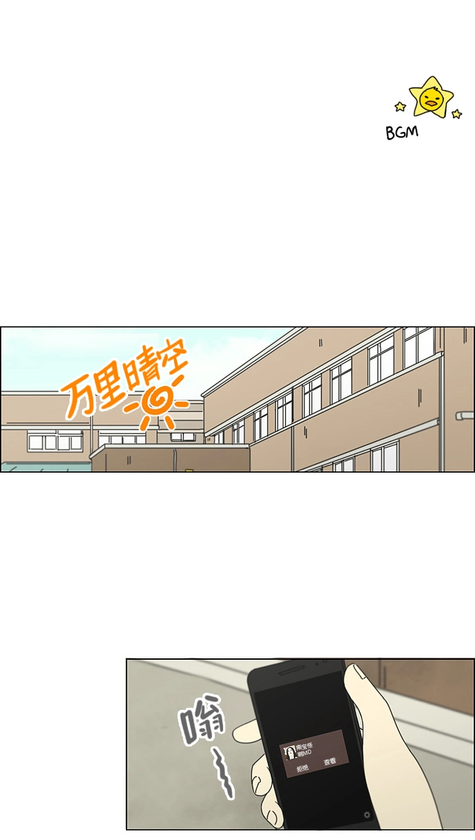 [第108话] 李京宇 Episode(6) 第2页