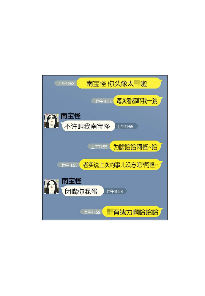 [第108话] 李京宇 Episode(6) 第4页