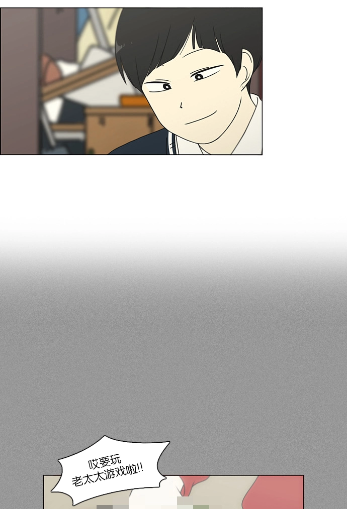 [第108话] 李京宇 Episode(6) 第5页