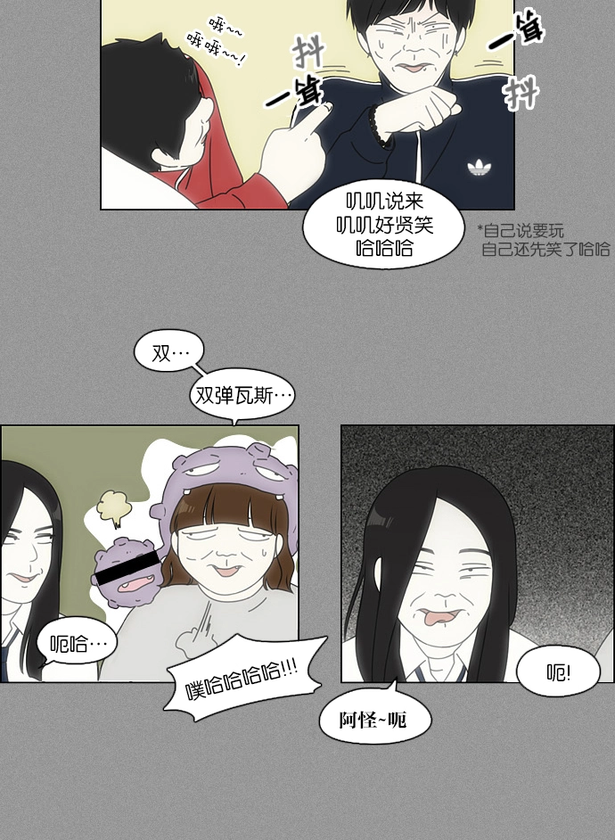 [第108话] 李京宇 Episode(6) 第7页