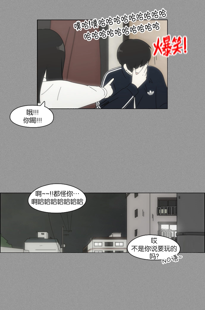 [第108话] 李京宇 Episode(6) 第8页