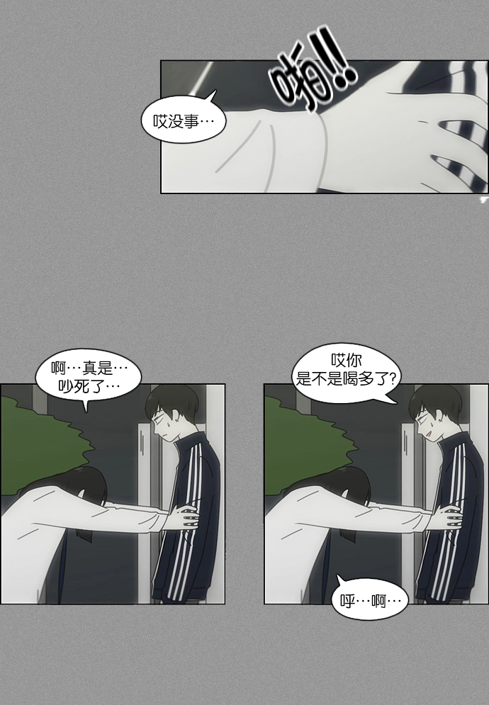 [第108话] 李京宇 Episode(6) 第9页