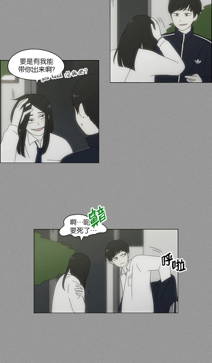 [第108话] 李京宇 Episode(6) 第11页
