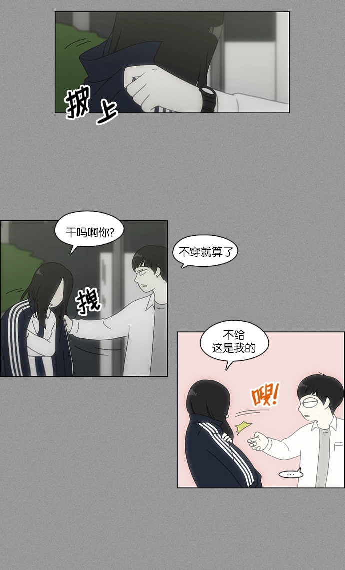 [第108话] 李京宇 Episode(6) 第12页
