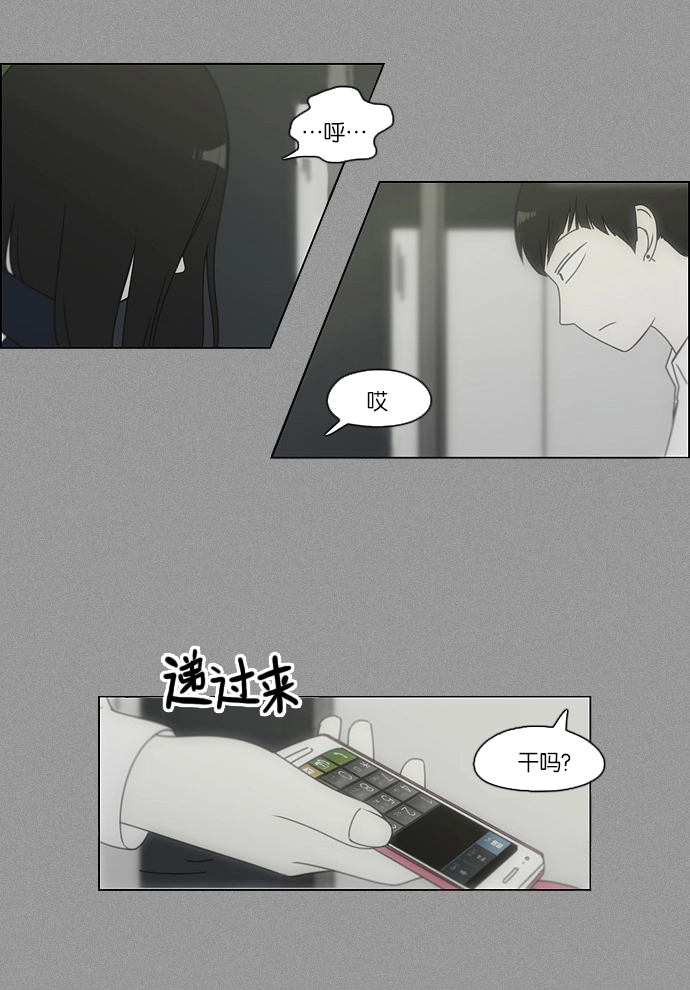 [第108话] 李京宇 Episode(6) 第13页