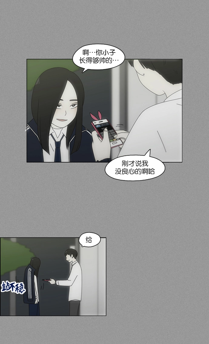 [第108话] 李京宇 Episode(6) 第15页