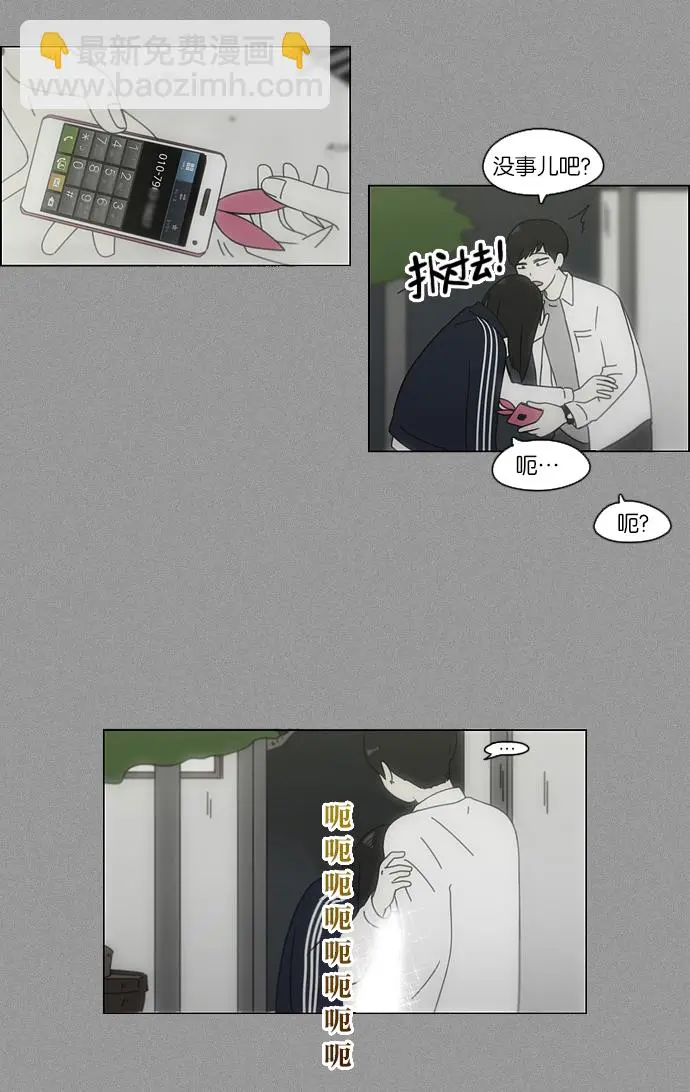 [第108话] 李京宇 Episode(6) 第16页