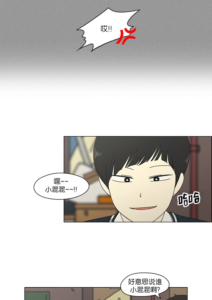 [第108话] 李京宇 Episode(6) 第17页