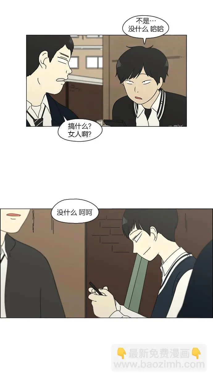 [第108话] 李京宇 Episode(6) 第20页