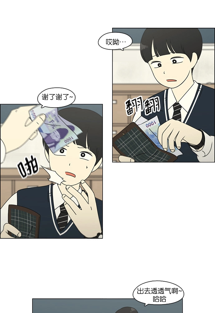 [第108话] 李京宇 Episode(6) 第24页