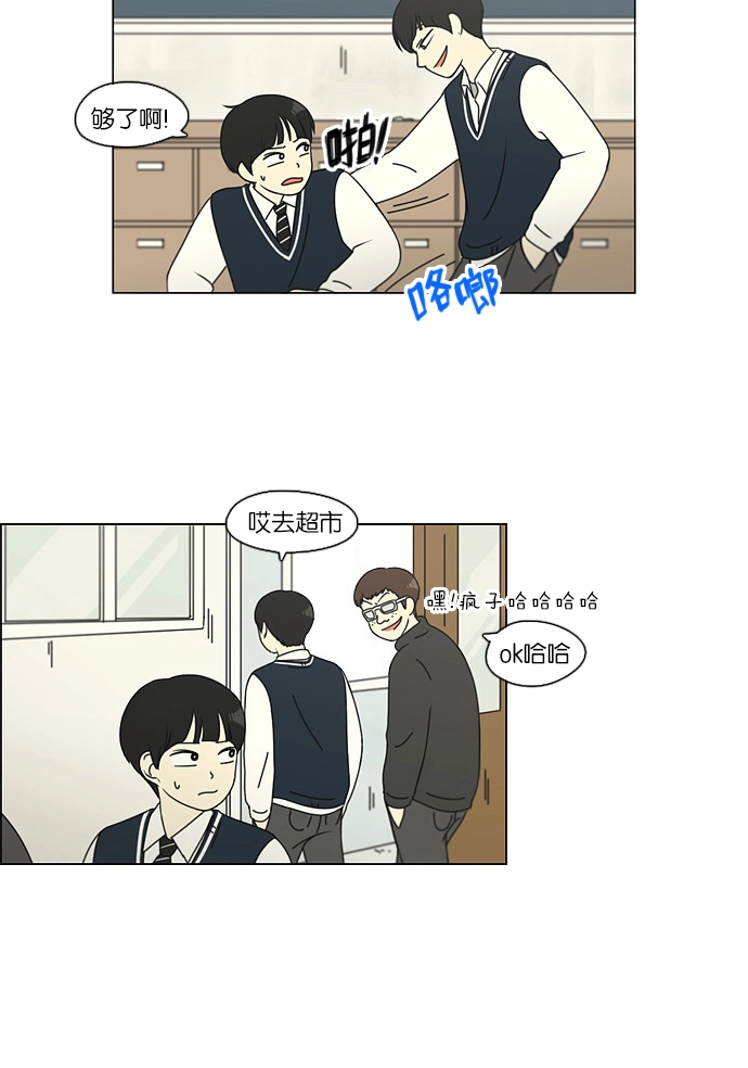 [第108话] 李京宇 Episode(6) 第25页