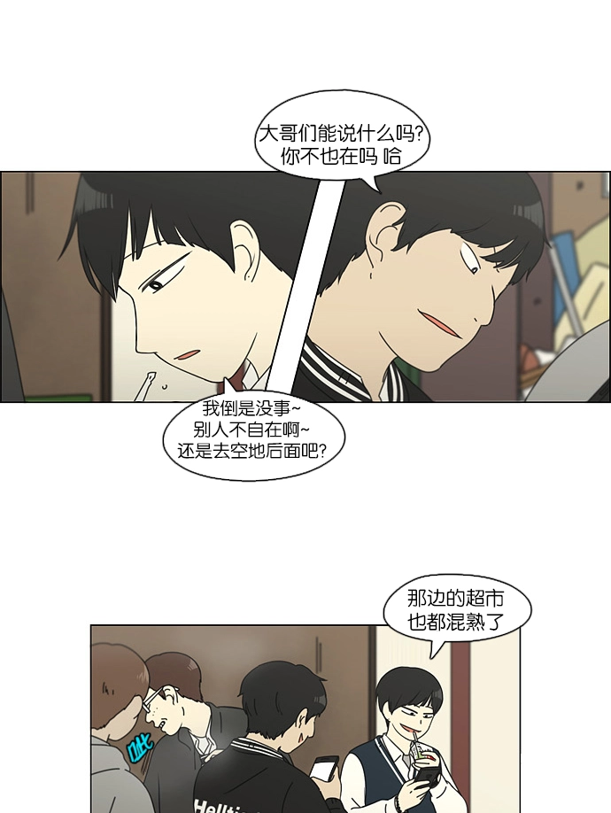 [第108话] 李京宇 Episode(6) 第28页