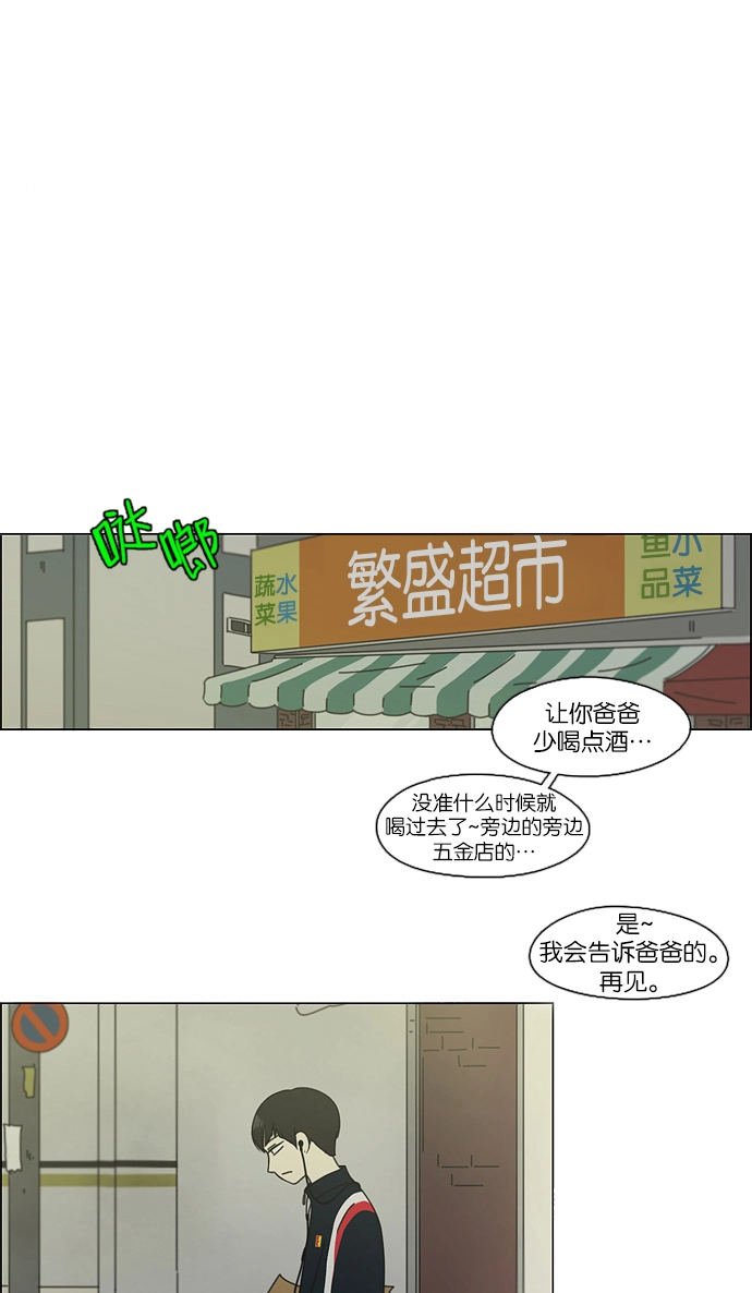 [第108话] 李京宇 Episode(6) 第30页