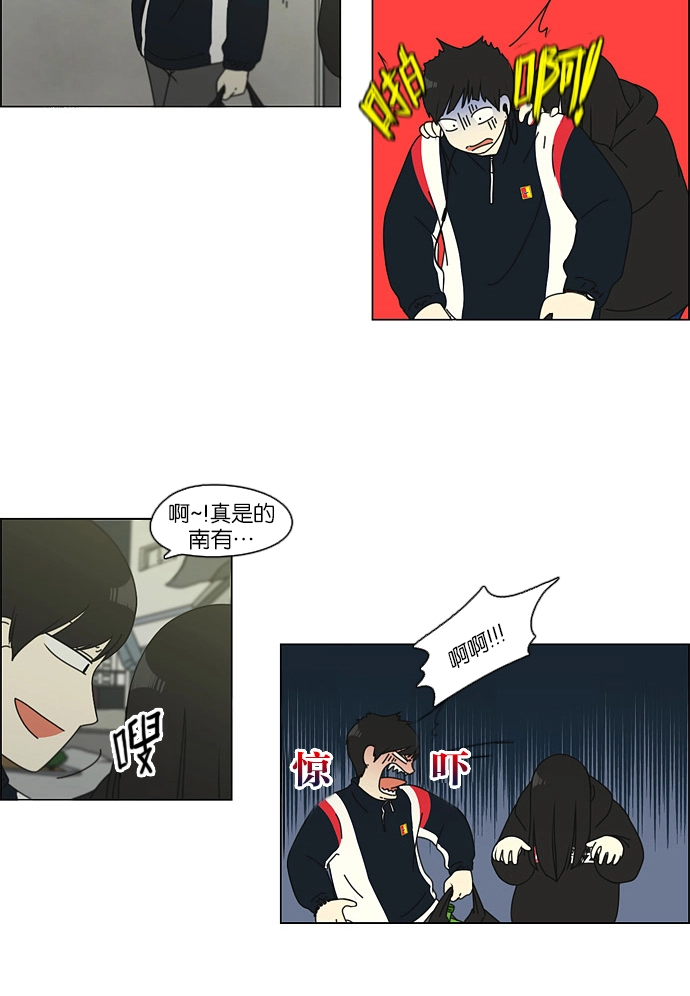 [第108话] 李京宇 Episode(6) 第32页