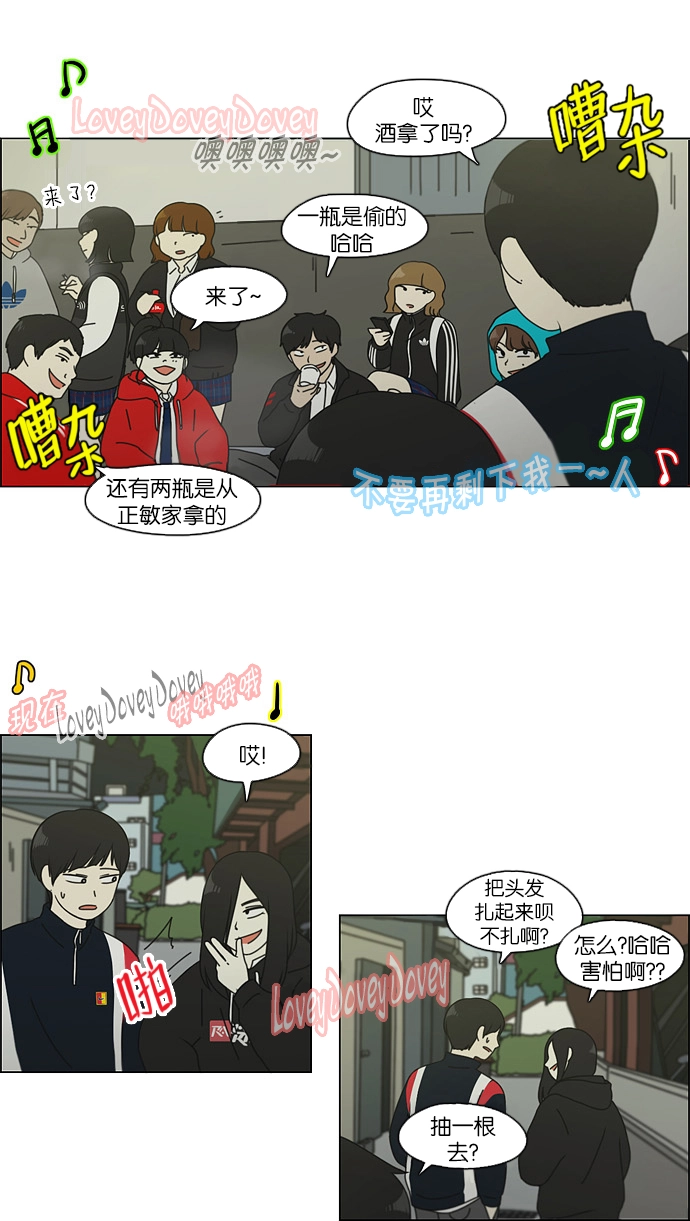 [第108话] 李京宇 Episode(6) 第34页
