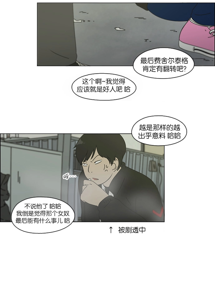 [第108话] 李京宇 Episode(6) 第36页