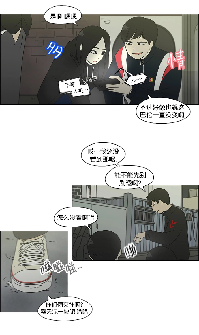 [第108话] 李京宇 Episode(6) 第37页