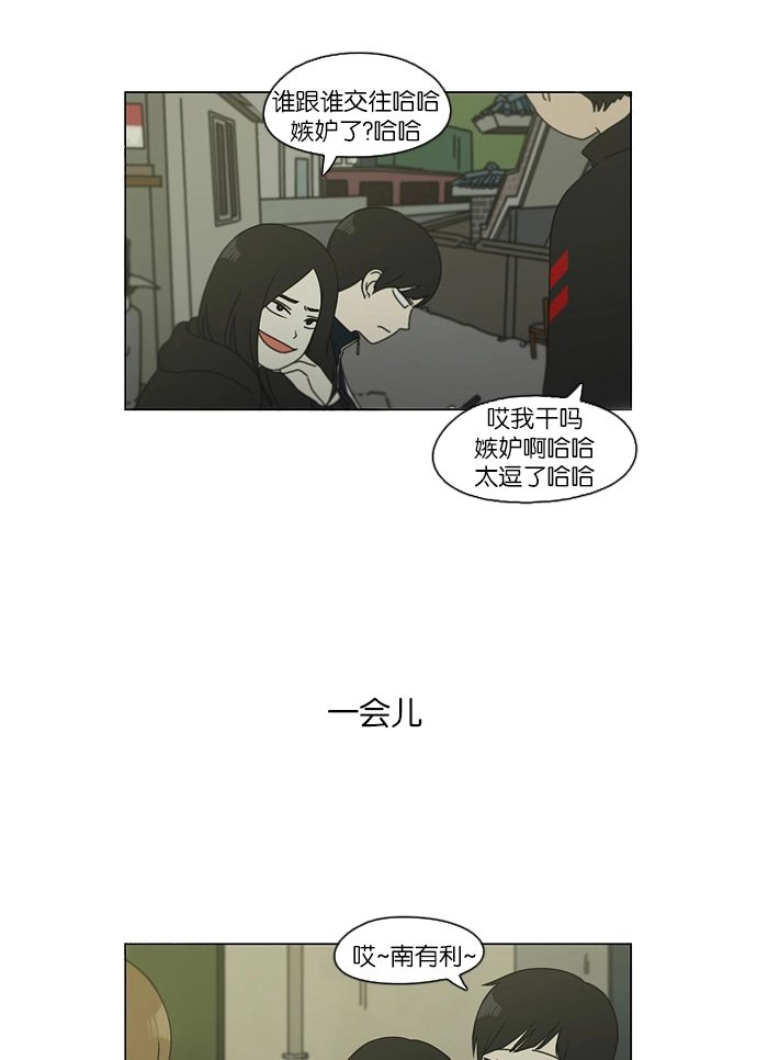 [第108话] 李京宇 Episode(6) 第38页