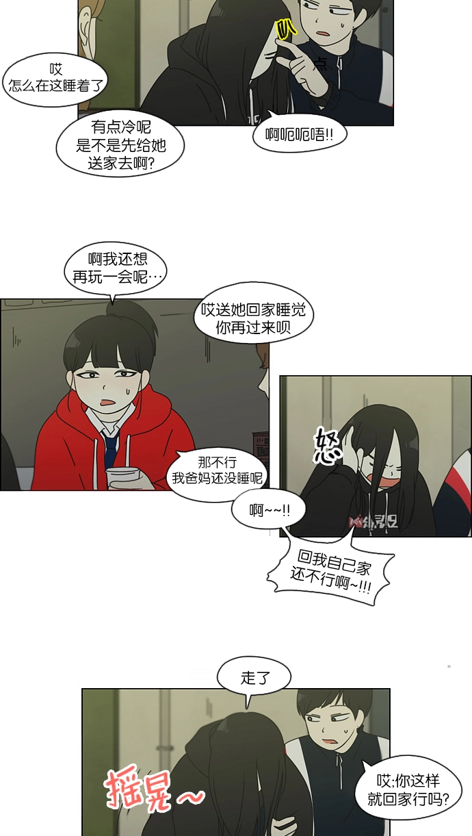 [第108话] 李京宇 Episode(6) 第39页