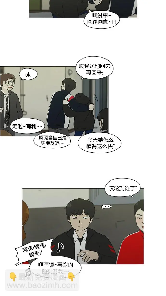 [第108话] 李京宇 Episode(6) 第40页