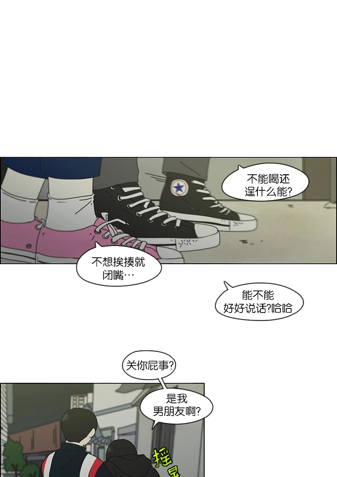 [第108话] 李京宇 Episode(6) 第41页