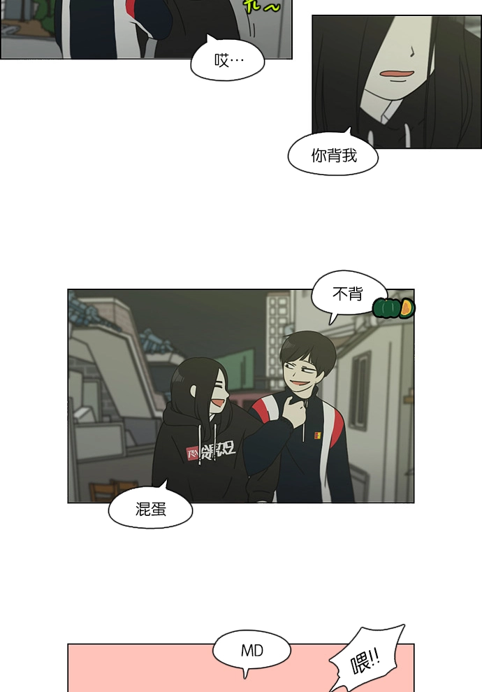 [第108话] 李京宇 Episode(6) 第42页