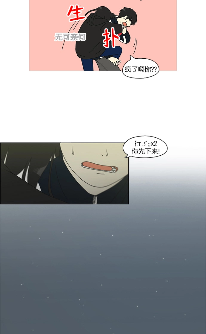 [第108话] 李京宇 Episode(6) 第43页