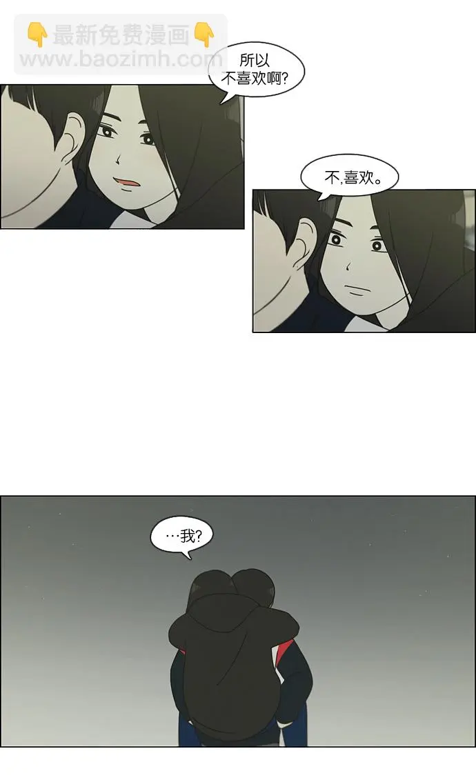 [第108话] 李京宇 Episode(6) 第45页