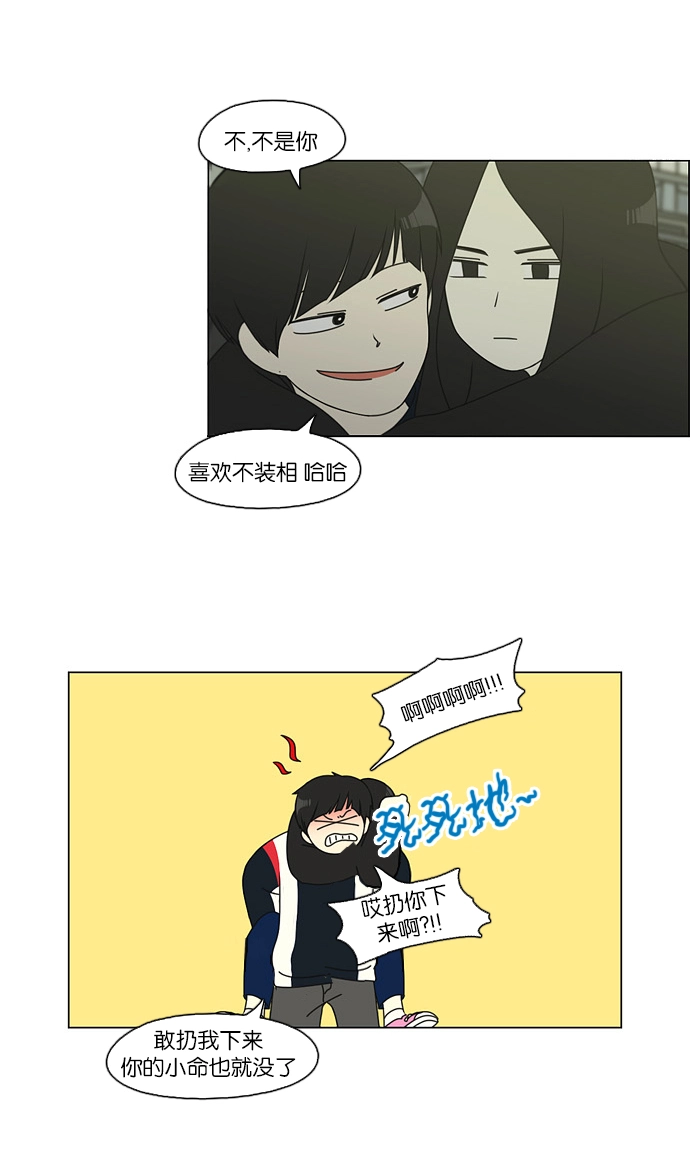 [第108话] 李京宇 Episode(6) 第46页