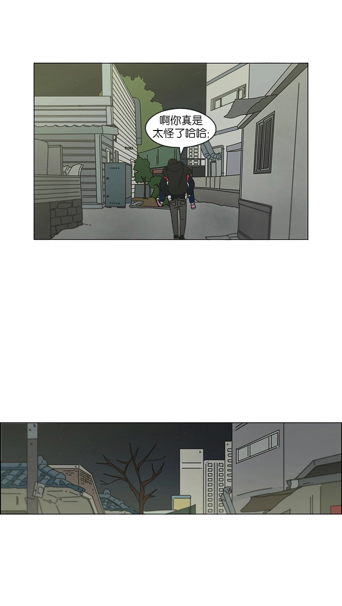 [第108话] 李京宇 Episode(6) 第47页