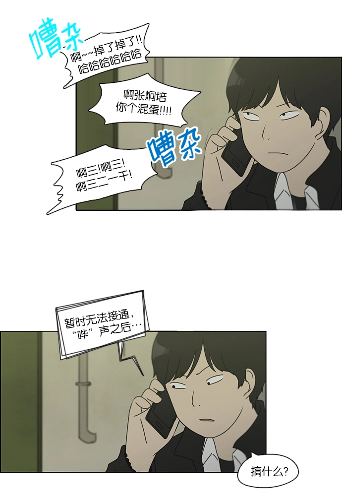 [第108话] 李京宇 Episode(6) 第49页