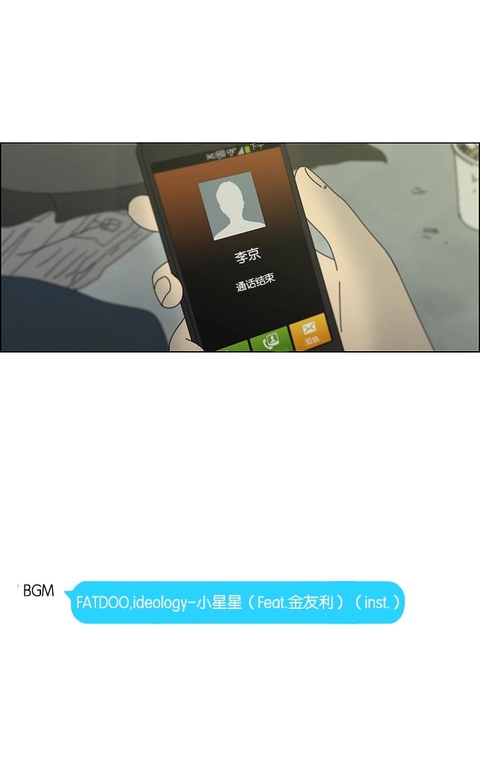 [第108话] 李京宇 Episode(6) 第50页