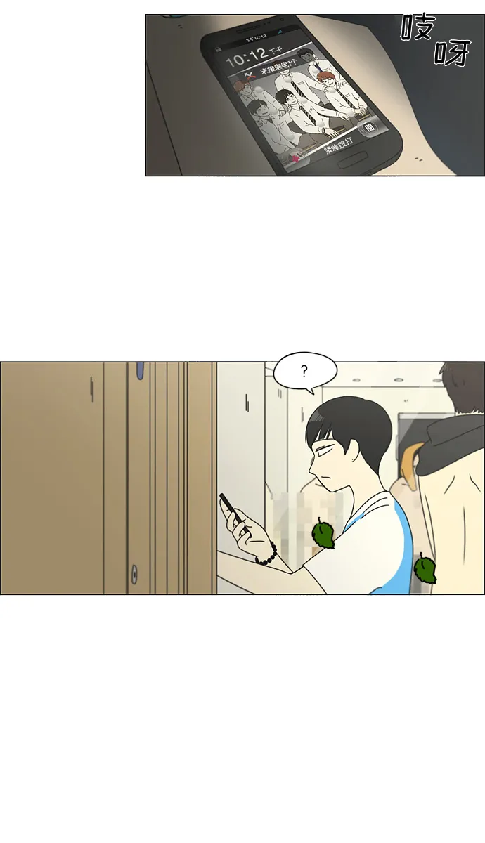 [第109话] 李京宇 Episode(7) 第3页