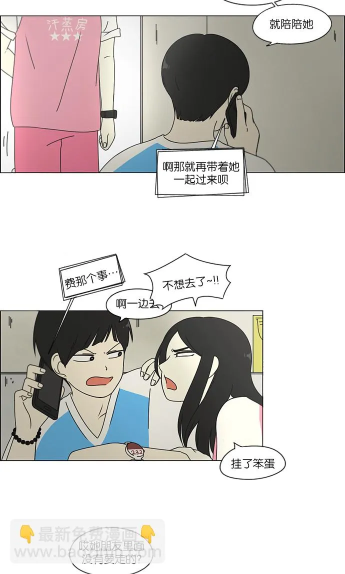[第109话] 李京宇 Episode(7) 第6页
