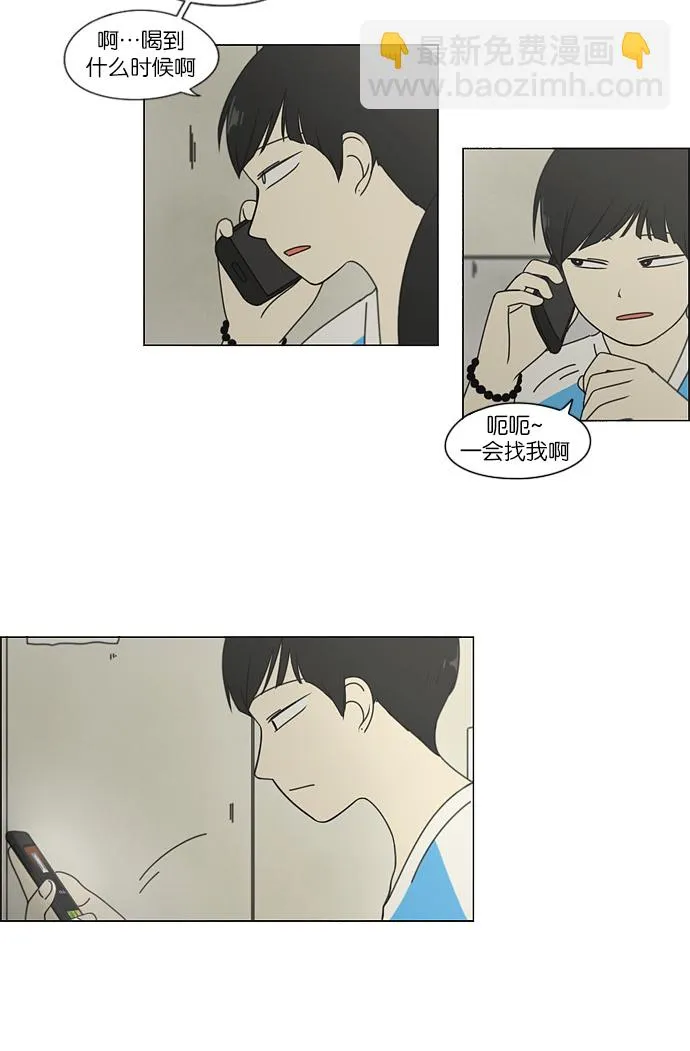 [第109话] 李京宇 Episode(7) 第7页