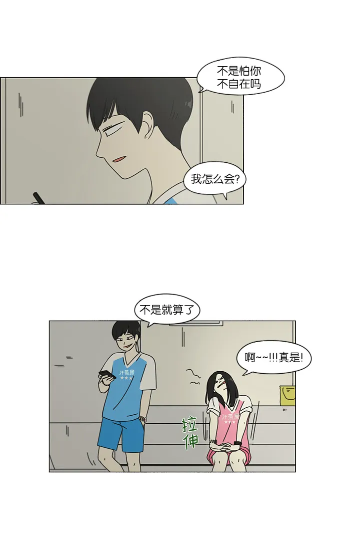 [第109话] 李京宇 Episode(7) 第11页