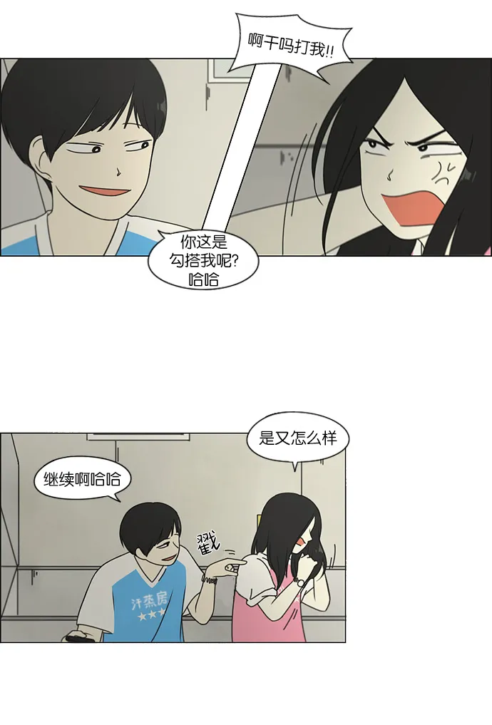 [第109话] 李京宇 Episode(7) 第13页